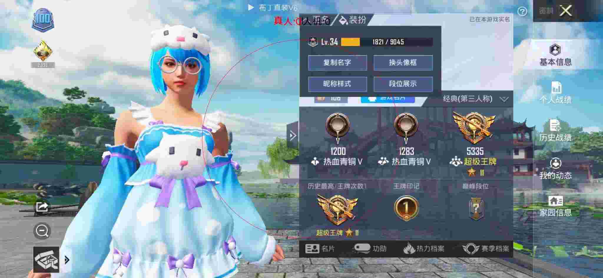和平精英布丁直装透视 - 和平精英小牛辅助辅助预览图